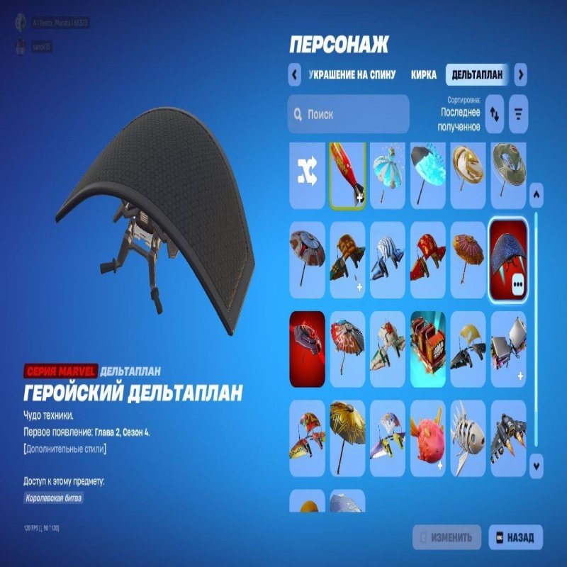 🎨 12 skins | 🌟 Fortnite account