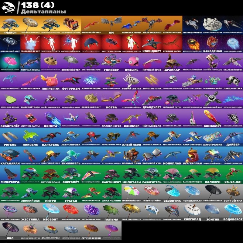 🎨 150 скінів | 🌟 Fortnite акаунт