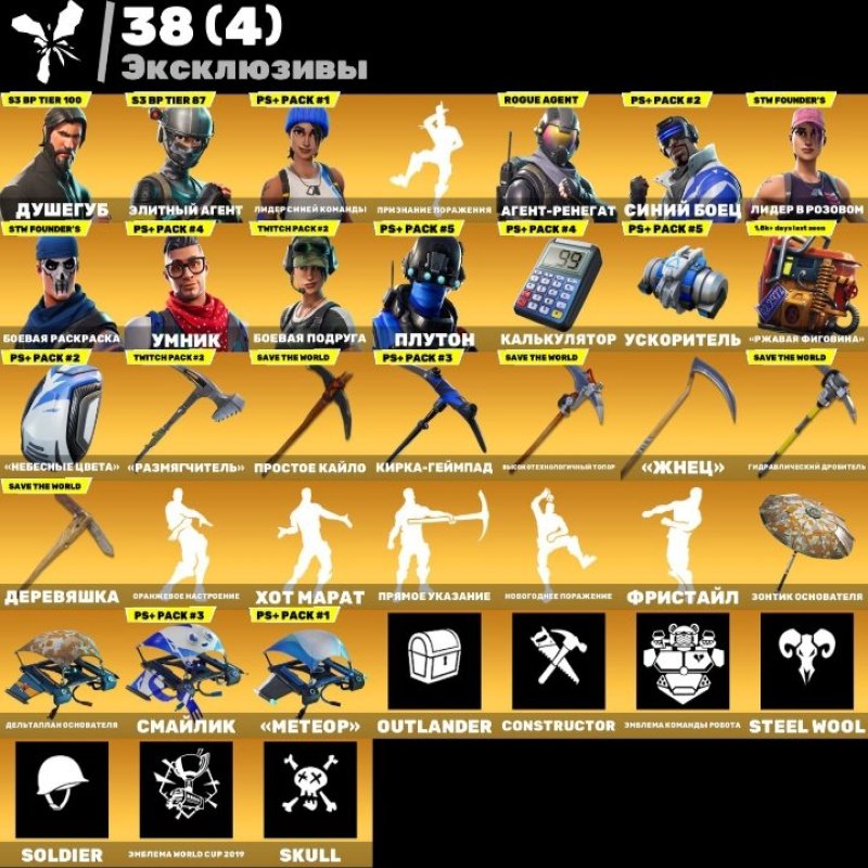 🎨 190 скінів | 🌟 Fortnite акаунт