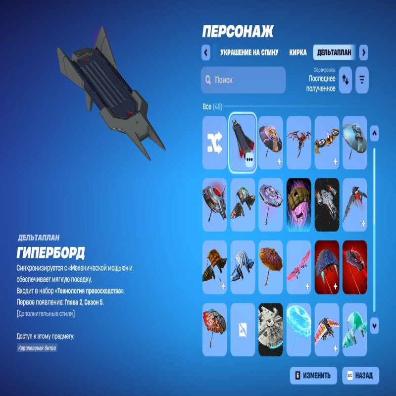 🎨 60 skins | 🌟 Fortnite account
