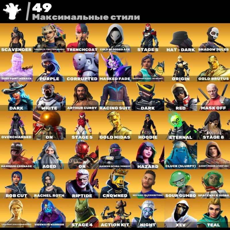 🎨 158 skins | 🌟 Fortnite account