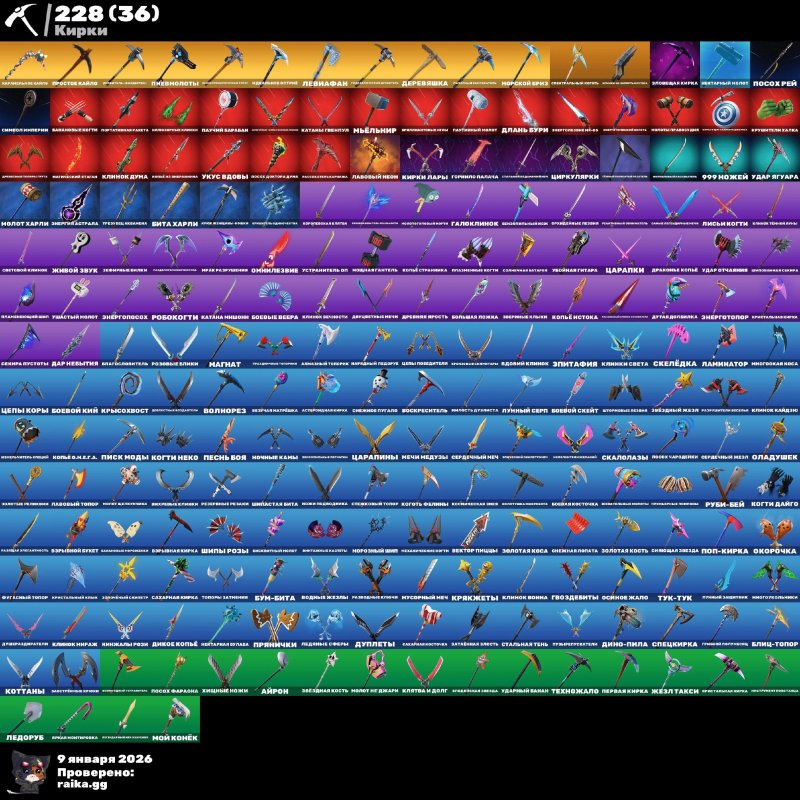 🎨 251 скінів | 🌟 Fortnite акаунт