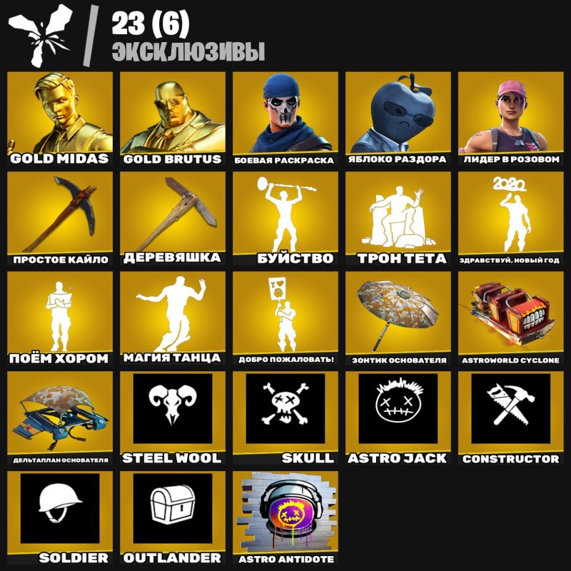 🎨 52 скіна | 🌟 Fortnite акаунт