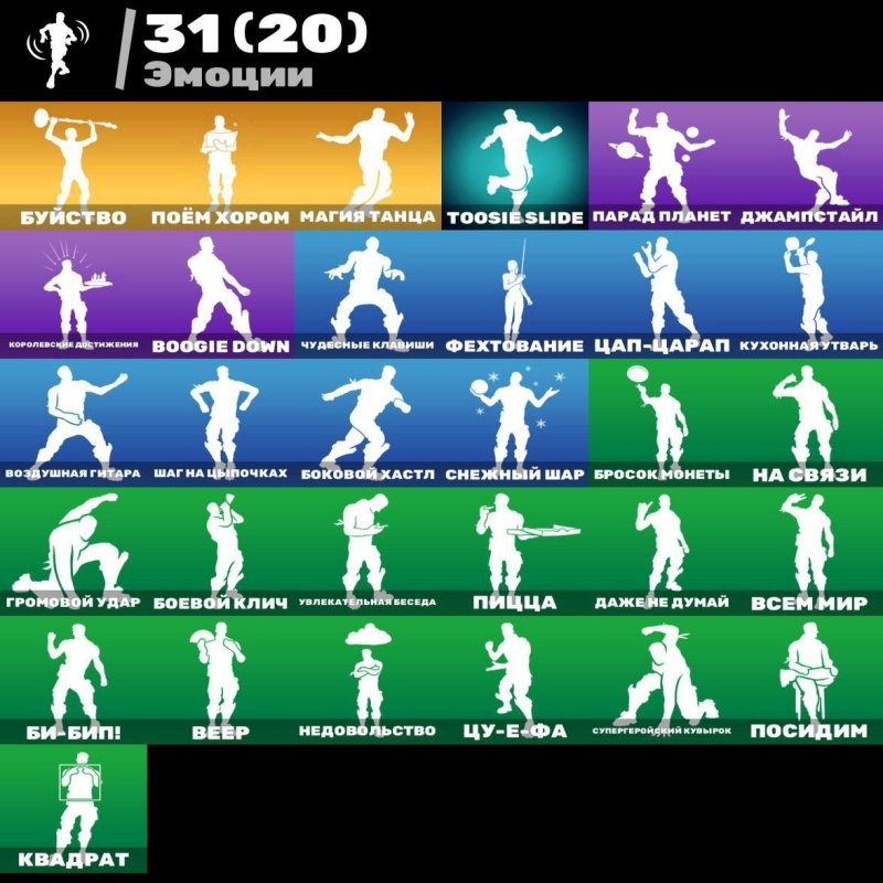 🎨 29 скинов | 🌟 Fortnite аккаунт