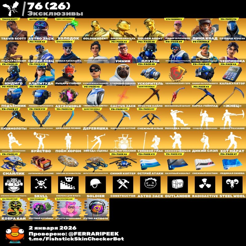 💥 272 скіна | 🌟 Fortnite акаунт