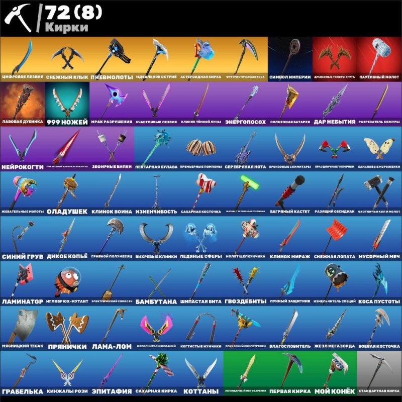 🎨 41 скін | 🌟 Fortnite акаунт