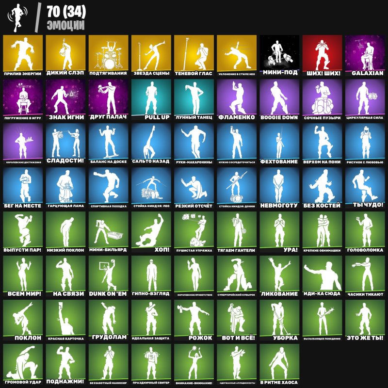 🎨 49 скінів | 🌟 Fortnite акаунт