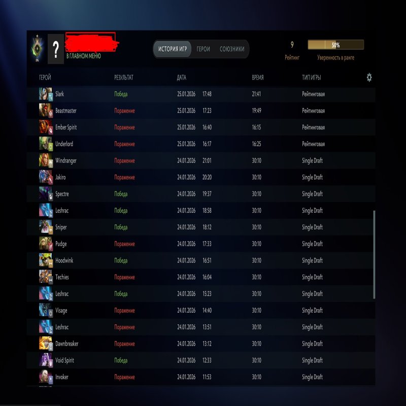 🏅 MMR 1 | 🕒 164 годин | 🛡 10878