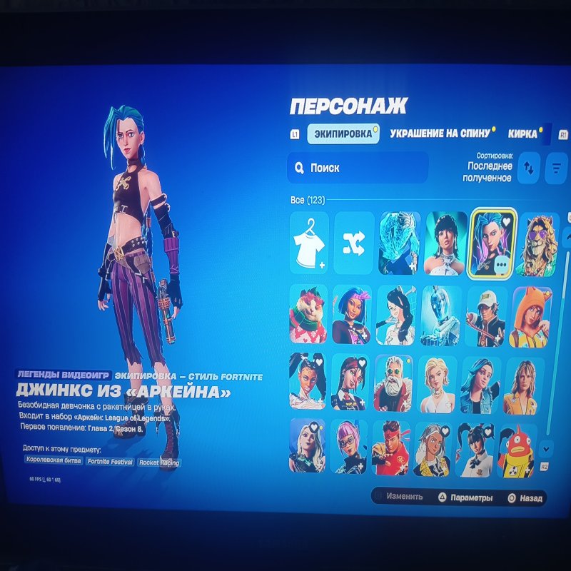 🎨 123 скінів | 🌟 Fortnite акаунт