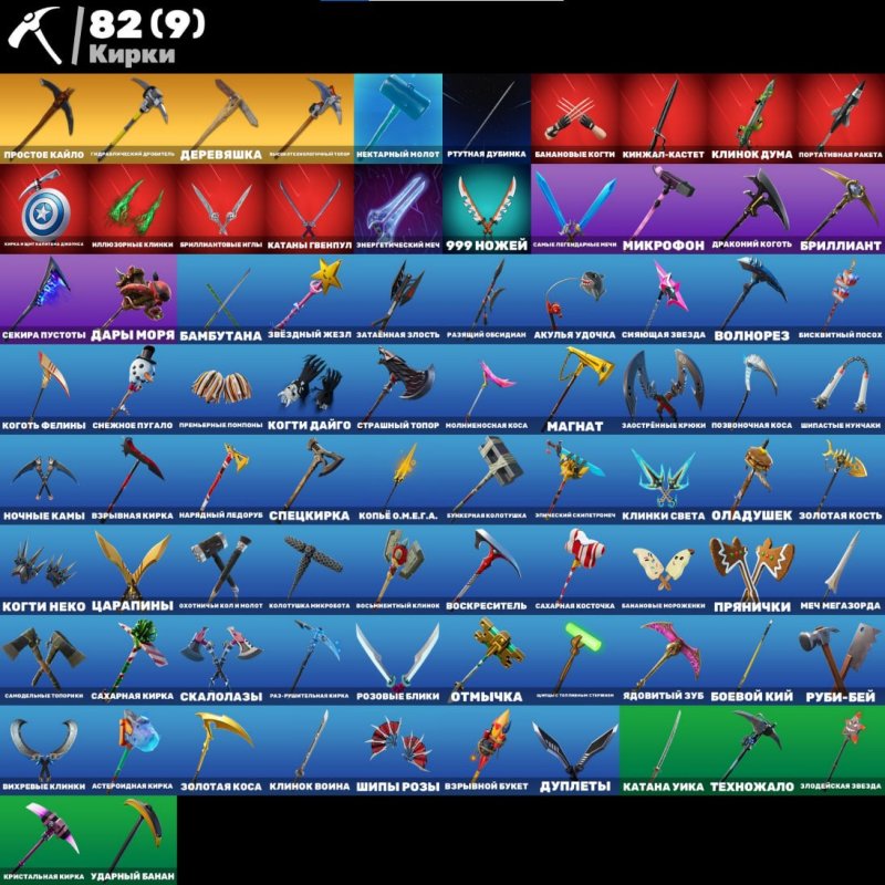 🎨 69 скінів | 🌟 Fortnite акаунт