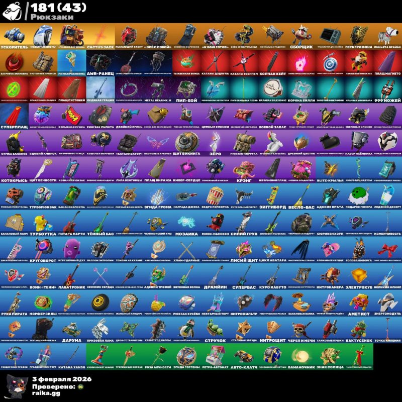 🎨 95 skins | 🌟 Fortnite account