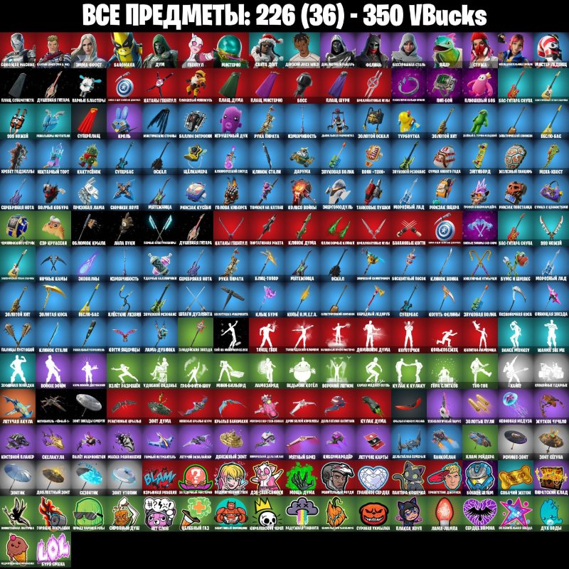 🎨 16 скинов | 🌟 Fortnite аккаунт