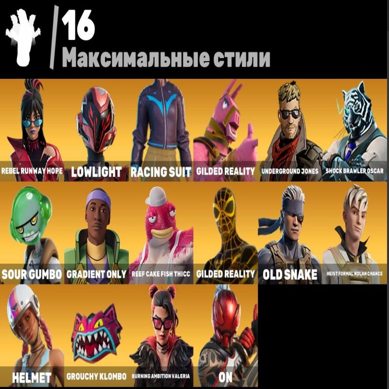 🎨 54 скіна | 🌟 Fortnite акаунт