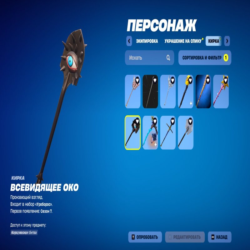 🎨 185 skins | 🌟 Fortnite account