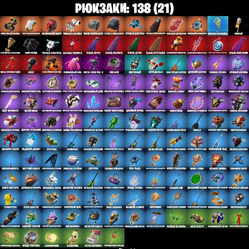 🎨 73 скінів | 🌟 Fortnite акаунт