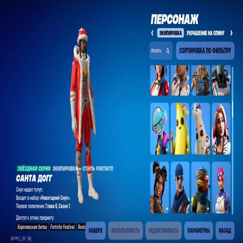 🎨 150 скінів | 🌟 Fortnite акаунт