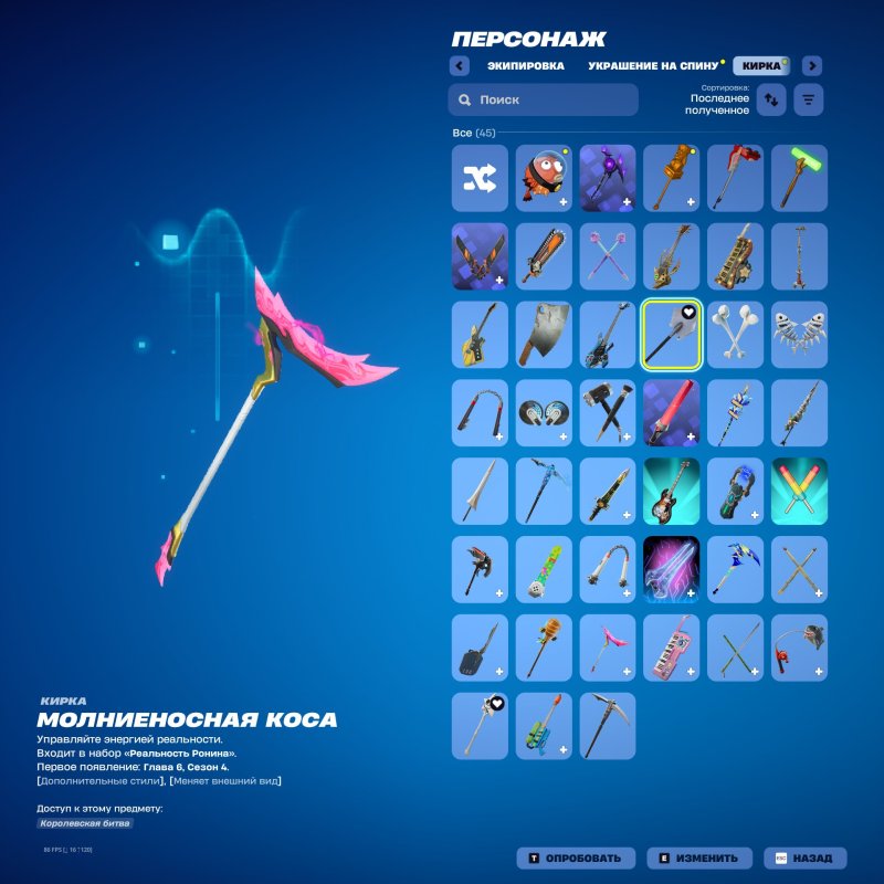 🎨 32 skins | 🌟 Fortnite account