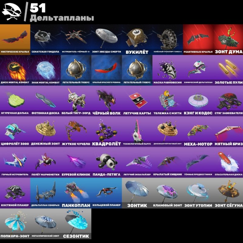 🎨 44 скінів | 🌟 Fortnite акаунт