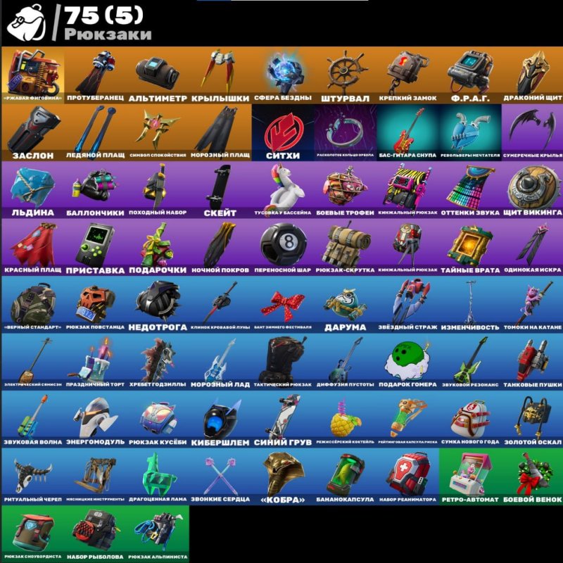 🎨 56 скінів | 🌟 Fortnite акаунт