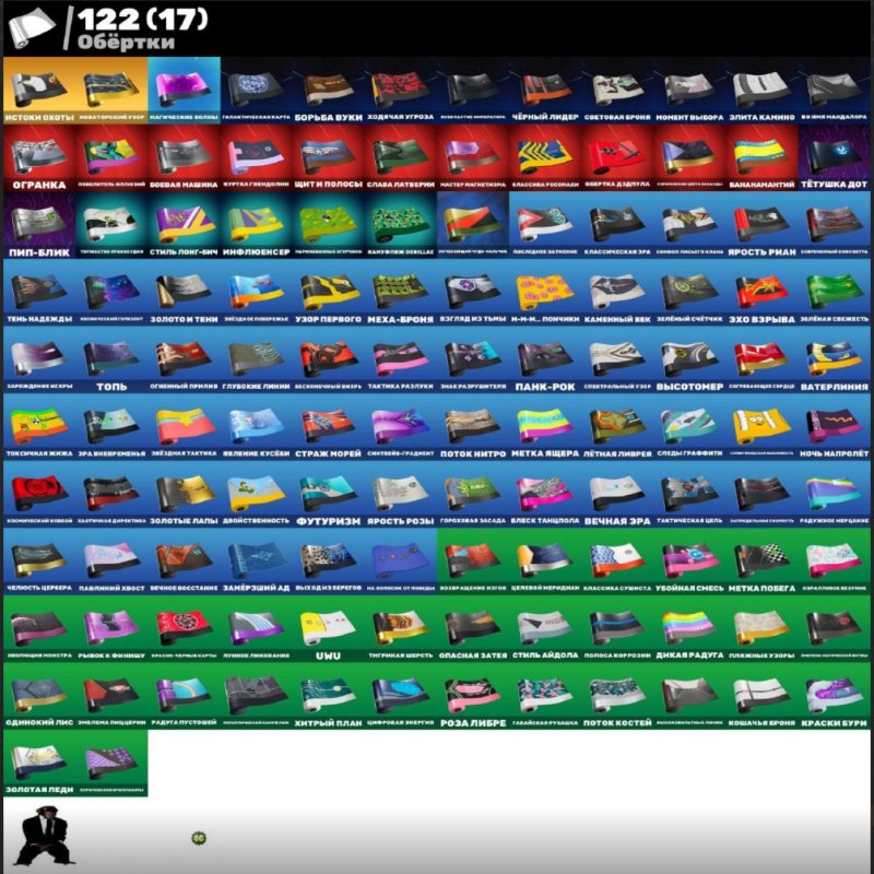🎨 173 скінів | 🌟 Fortnite акаунт