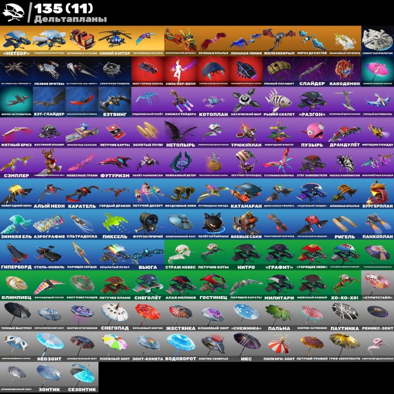 🎨 291 скін | 🌟 Fortnite акаунт