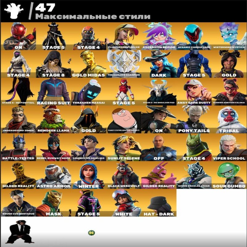 🎨 154 skins | 🌟 Fortnite account