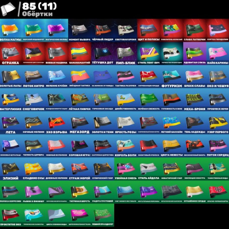 🎨 79 скинов | 🌟 Fortnite аккаунт