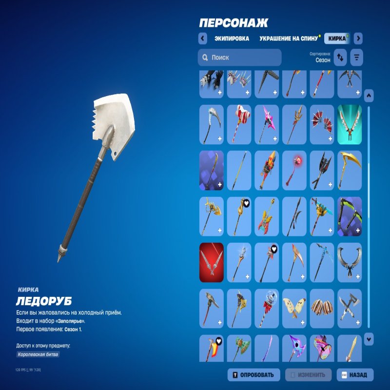 🎨 127 скінів | 🌟 Fortnite акаунт