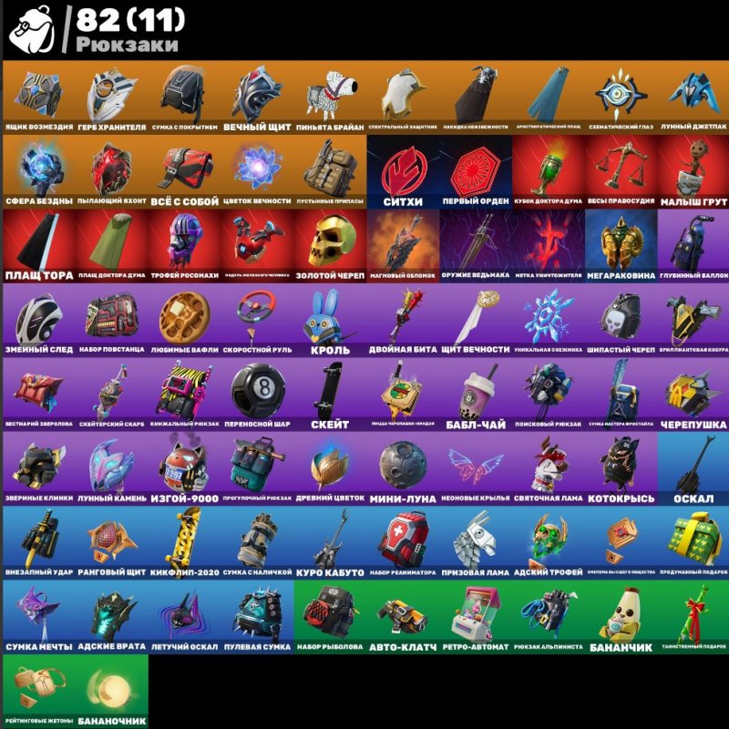 🎨 66 скінів | 🌟 Fortnite акаунт