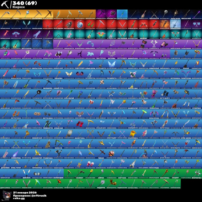 🎨 328 скінів | 🌟 Fortnite акаунт