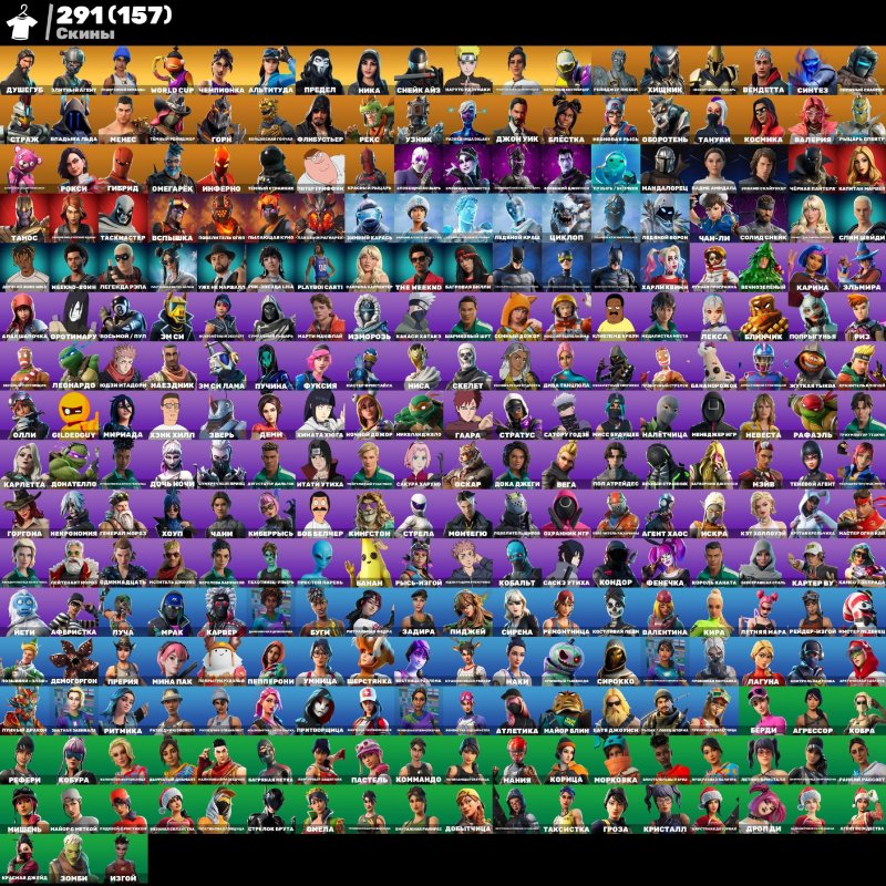 🎨 291 скін | 🌟 Fortnite акаунт