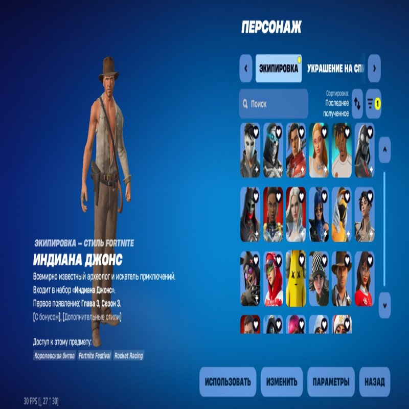 🎨 245 скінів | 🌟 Fortnite акаунт