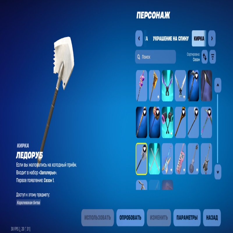 🎨 54 skins | 🌟 Fortnite account