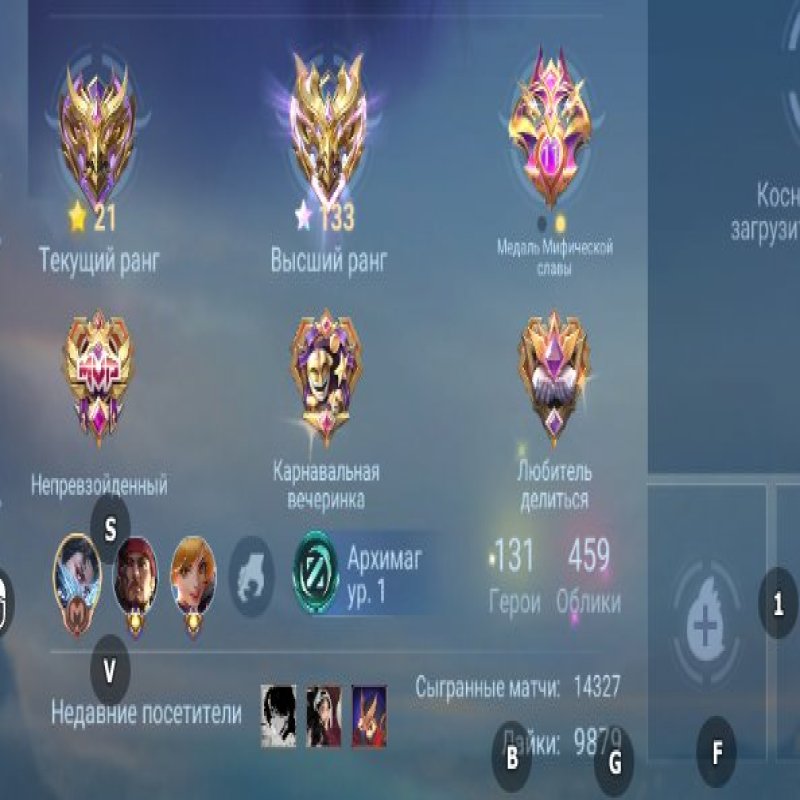 🎮 Mobile Legends акаунт | Міфічний | 131 герой | 459 облич