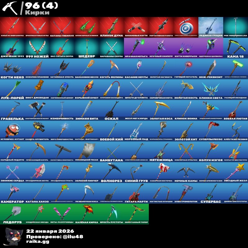 🎨 70 скінів | 🌟 Fortnite акаунт