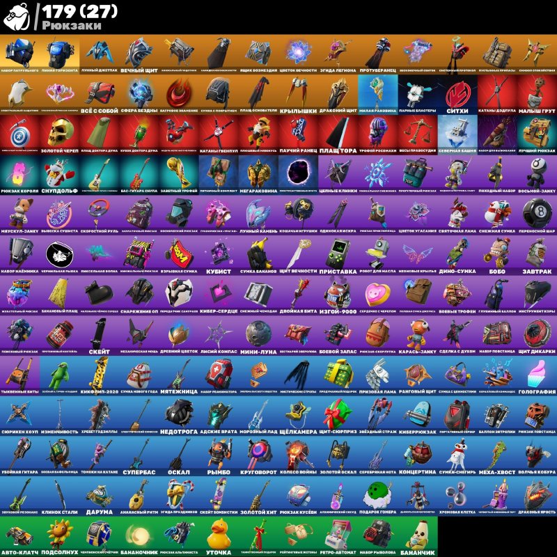 🎨 130 скинов | 🌟 Fortnite аккаунт