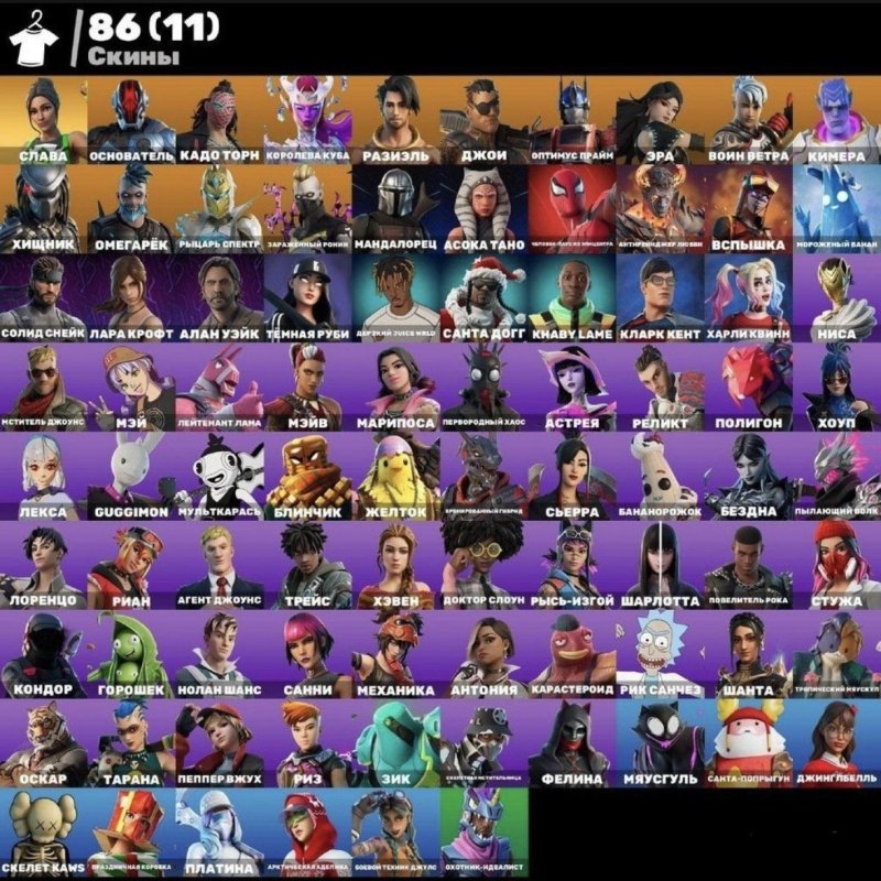🎨 86 скінів | 🌟 Fortnite акаунт