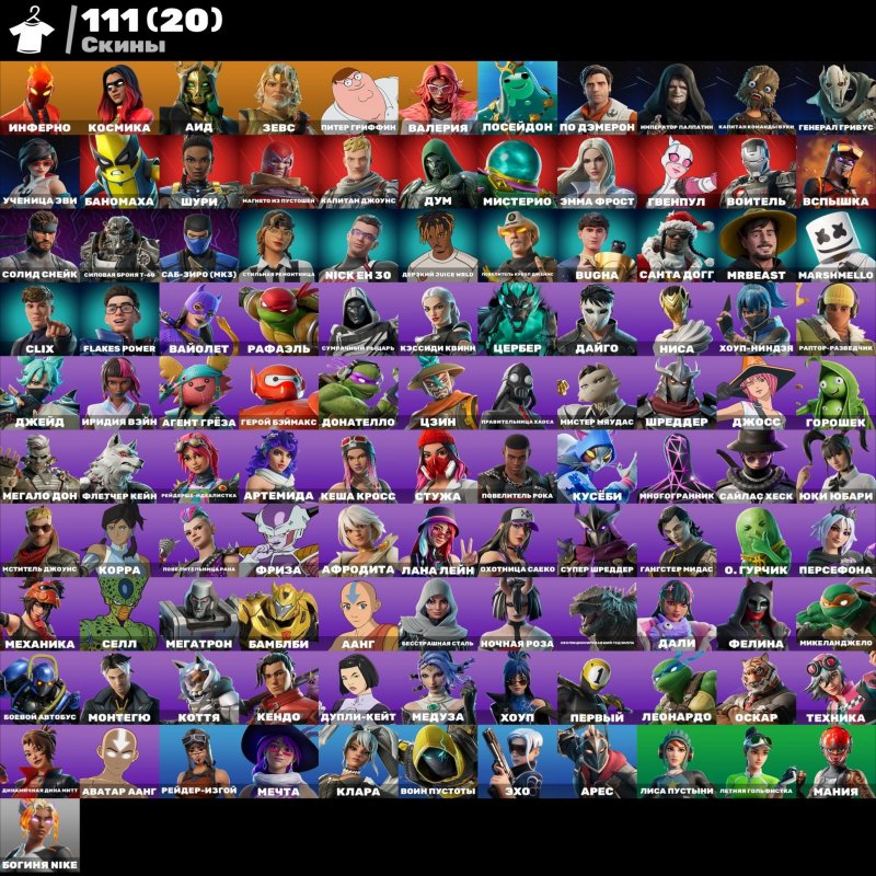 🎨 111 скінів | 🌟 Fortnite акаунт