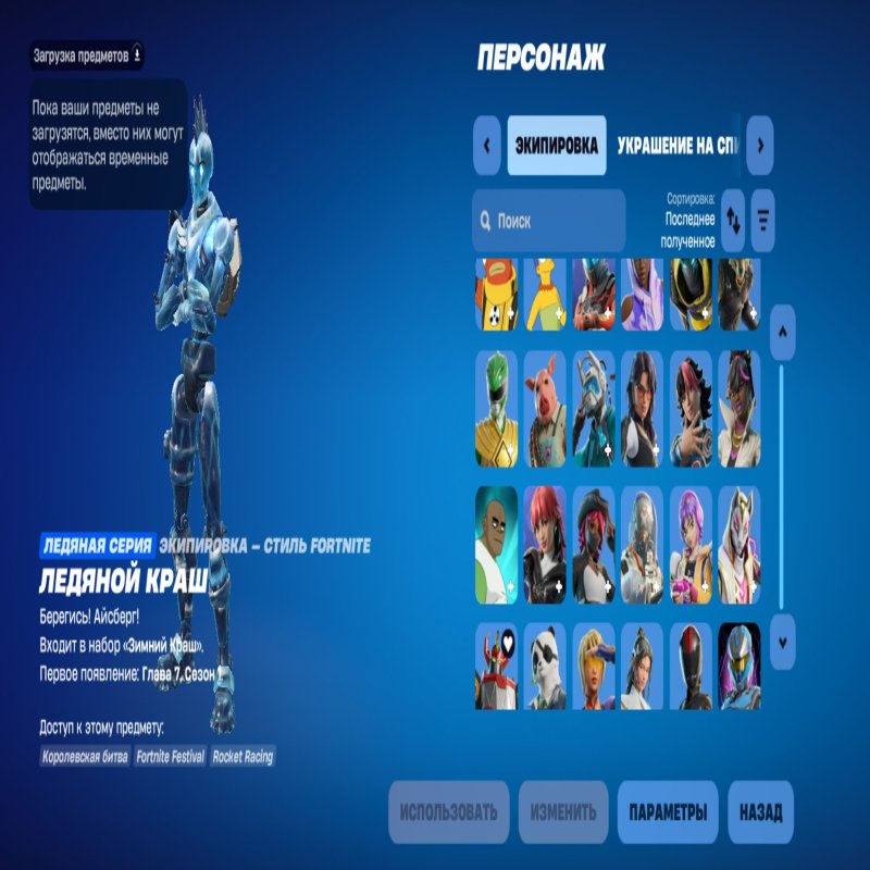 🎨 51 скін | 🌟 Fortnite акаунт