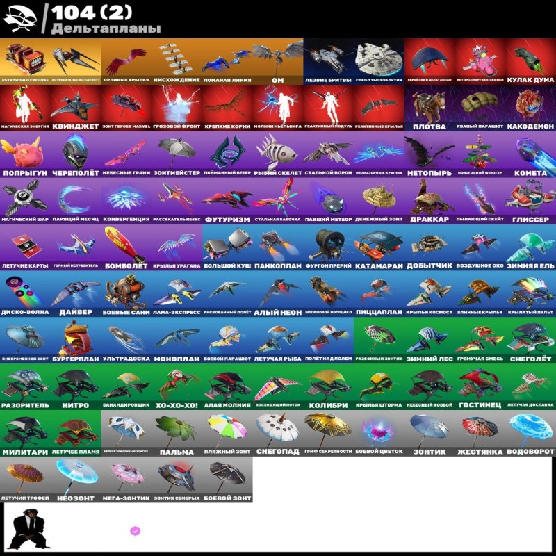 🎨 153 скина | 🌟 Fortnite аккаунт