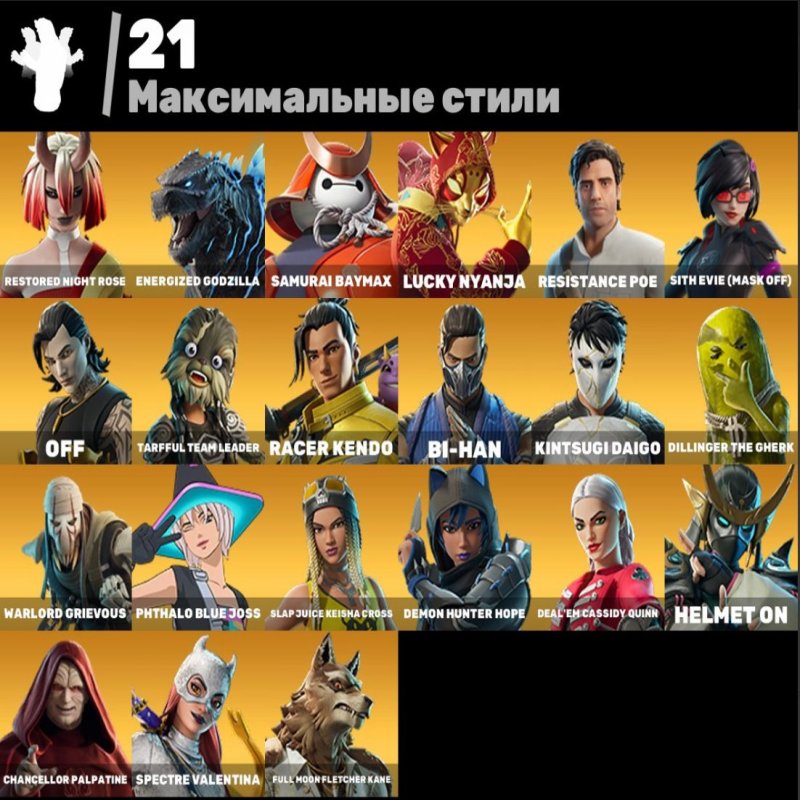 🎨 36 скінів | 🌟 Fortnite акаунт