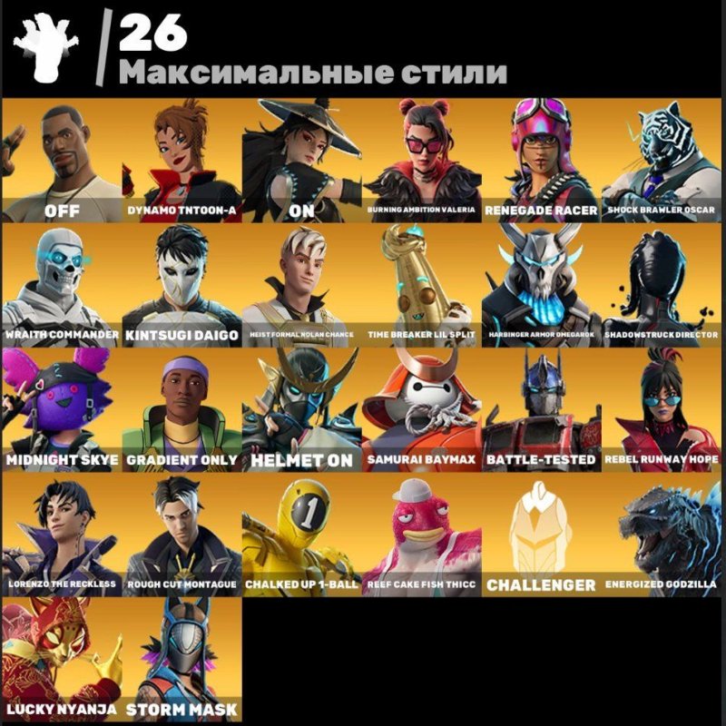🎨 91 скін | 🌟 Fortnite акаунт