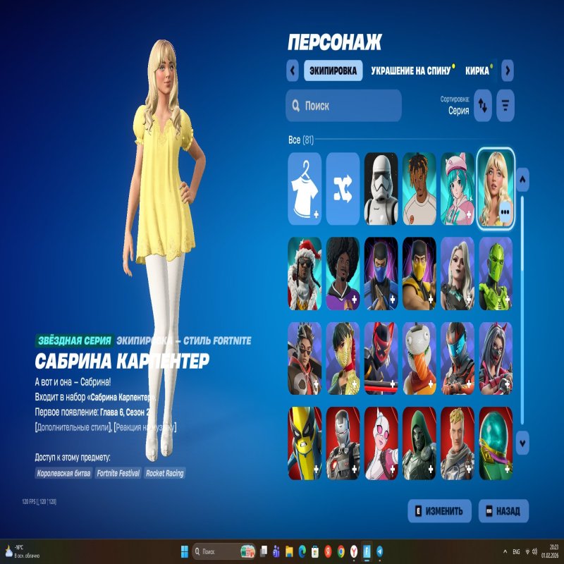 🎨 81 skins | 🌟 Fortnite account
