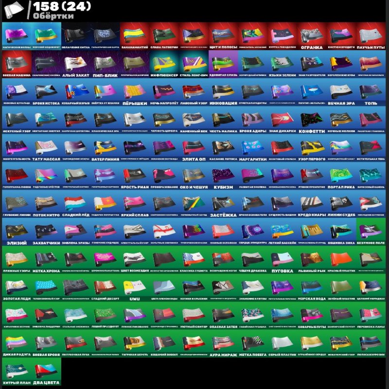 🎨 155 скінів | 🌟 Fortnite акаунт