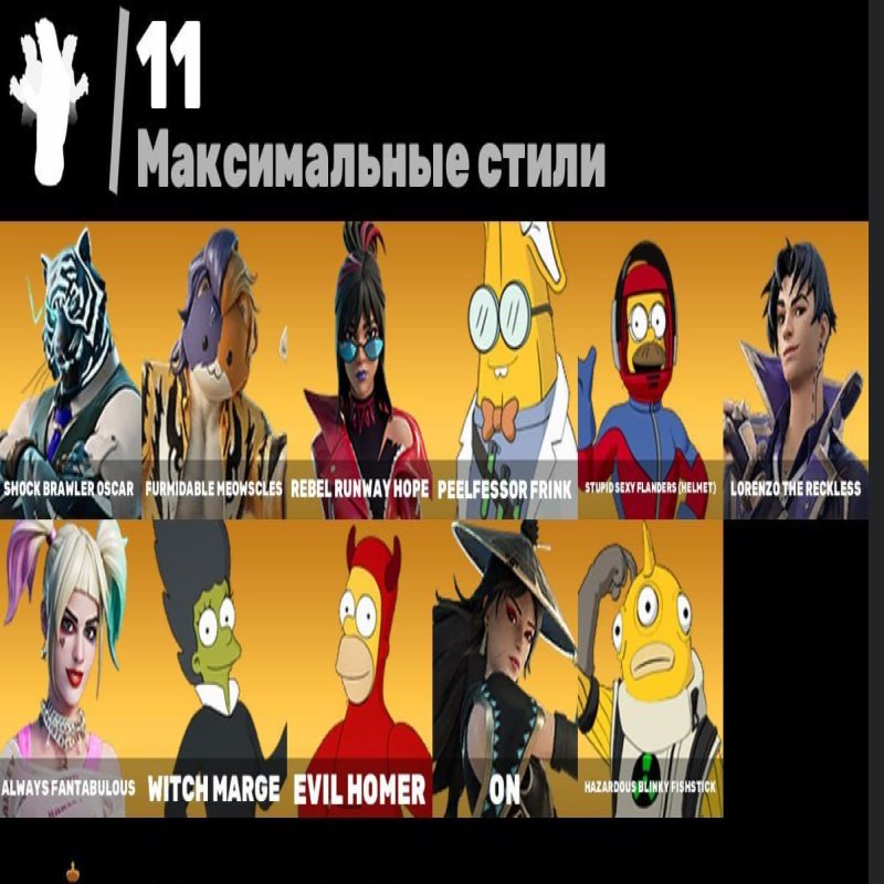 🎨 57 скінів | 🌟 Fortnite акаунт