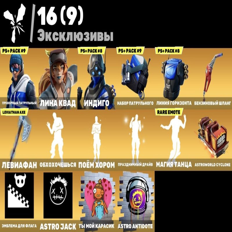 🎨 94 skins | 🌟 Fortnite account