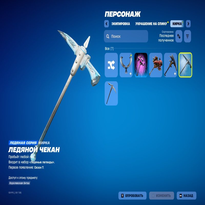 🎨 3 скінів | 🌟 Fortnite акаунт