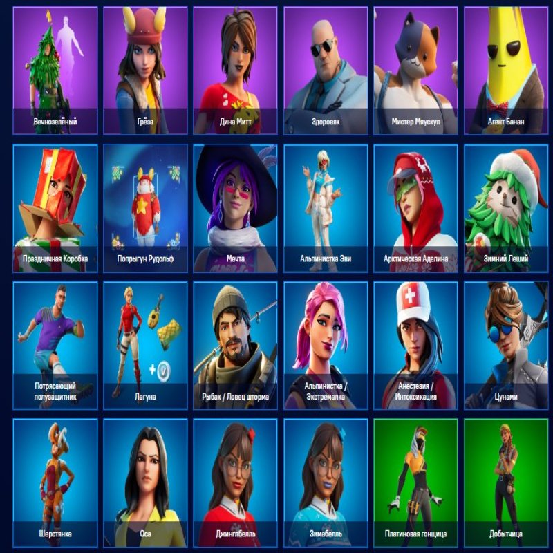 🎨 97 скінів | 🌟 Fortnite акаунт