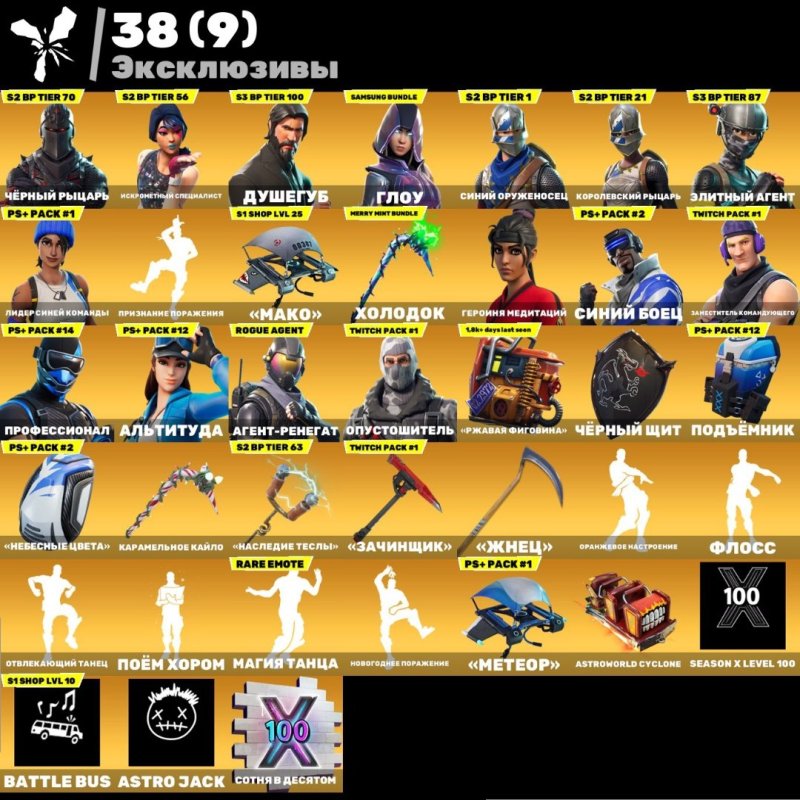 🎨 116 скінів | 🌟 Fortnite акаунт