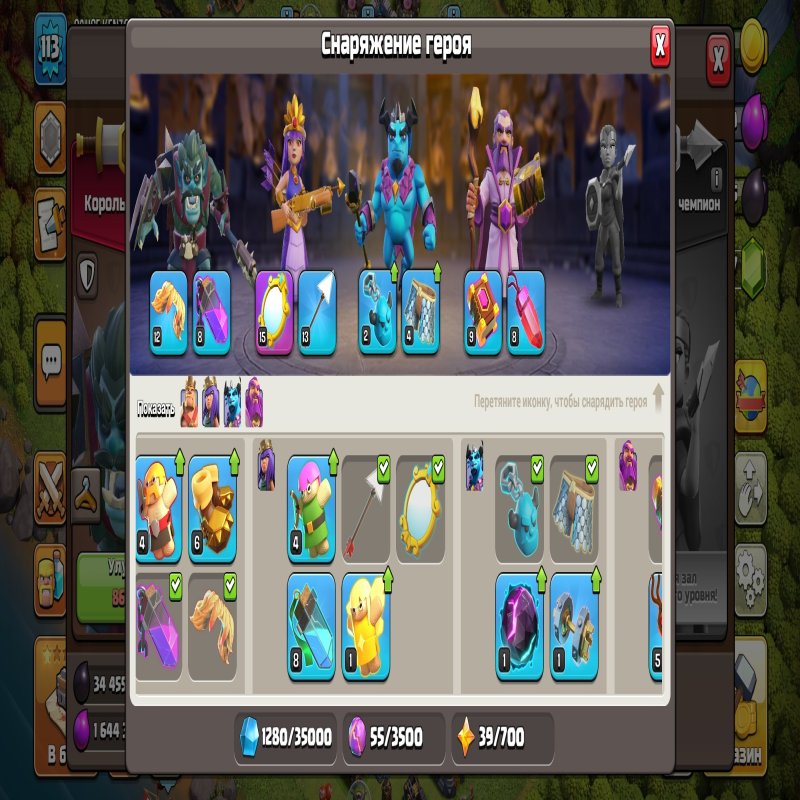 🏰 Clash of Clans акаунт | Ратуша 13 рівень | 113 рівень